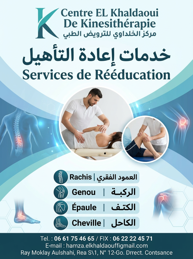 Services de Rééducation - Rachis, Genou, Épaule, Cheville
