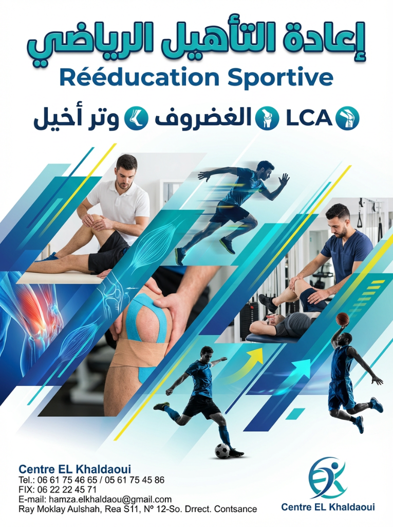 Rééducation Sportive - LCA, Ménisque, Tendon d'Achille