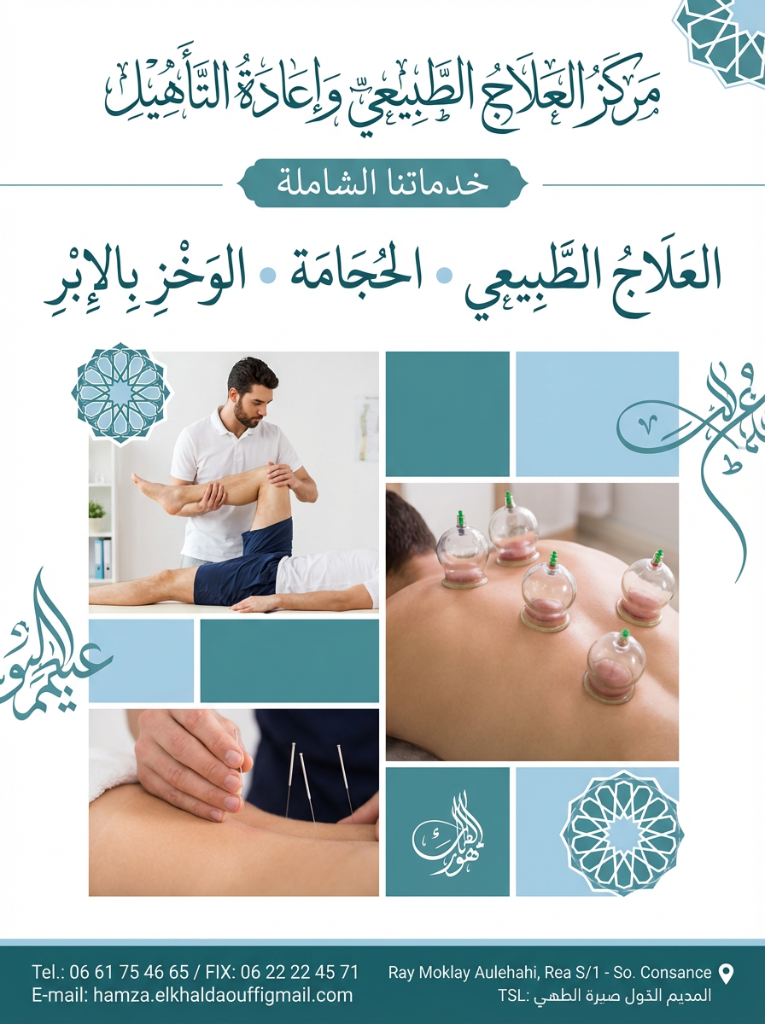 Services Principaux - Kinésithérapie, Physiothérapie